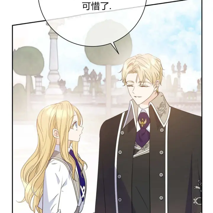漫画《拜托放过艾米丽小姐吧》第02话第101张图