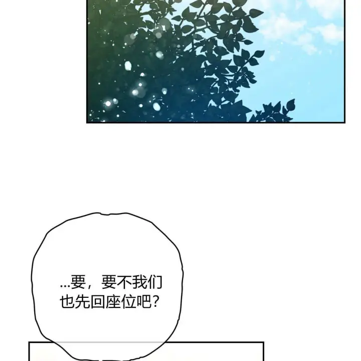 漫画《拜托放过艾米丽小姐吧》第02话第115张图