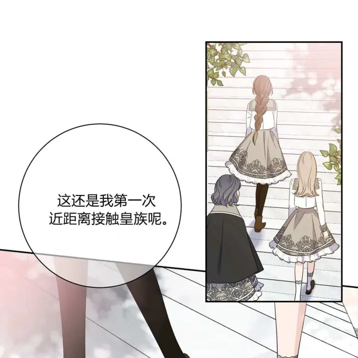 漫画《拜托放过艾米丽小姐吧》第02话第118张图