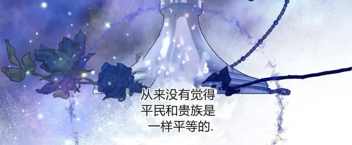 漫画《拜托放过艾米丽小姐吧》第02话第12张图