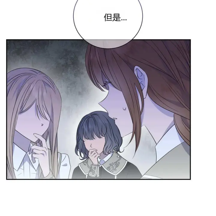 漫画《拜托放过艾米丽小姐吧》第02话第121张图