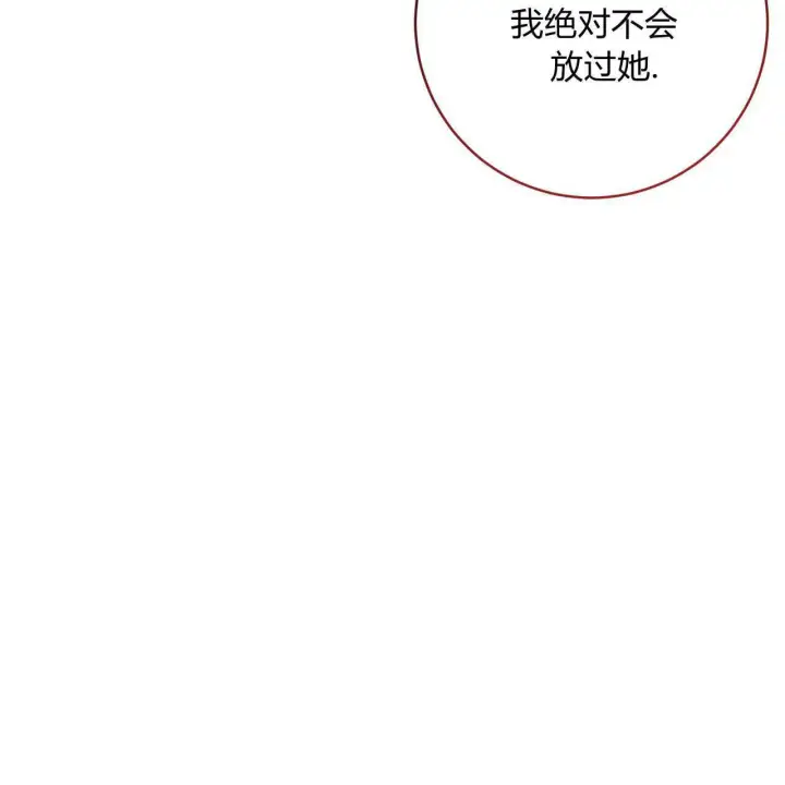 漫画《拜托放过艾米丽小姐吧》第02话第129张图