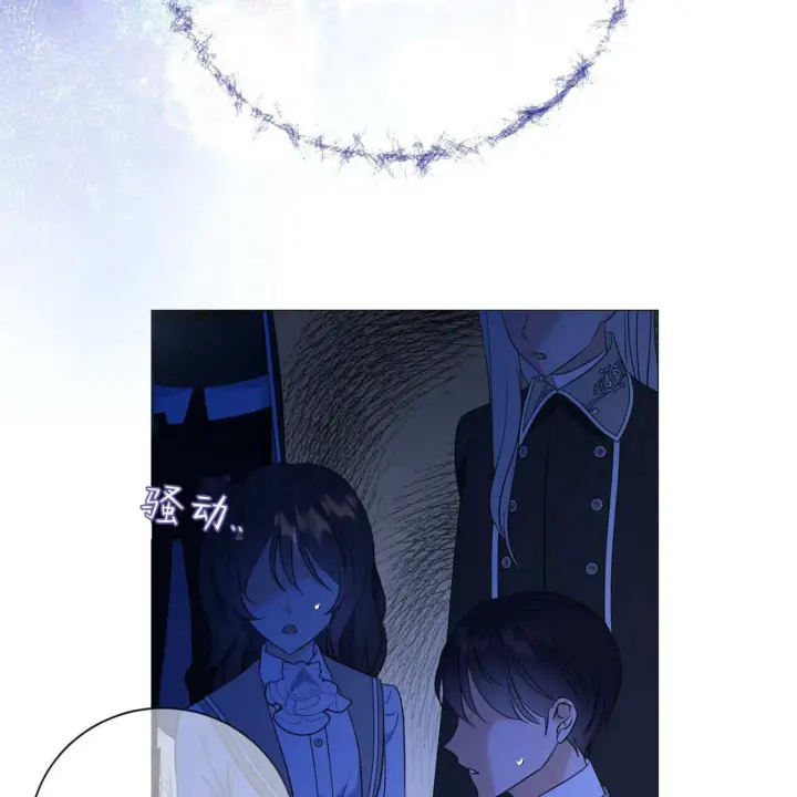 漫画《拜托放过艾米丽小姐吧》第02话第13张图