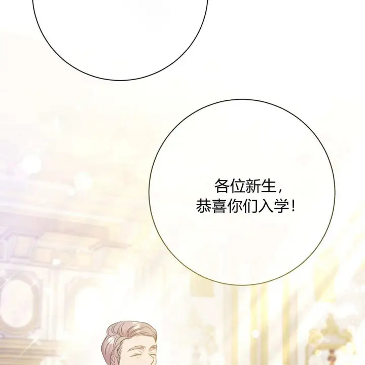 漫画《拜托放过艾米丽小姐吧》第02话第131张图