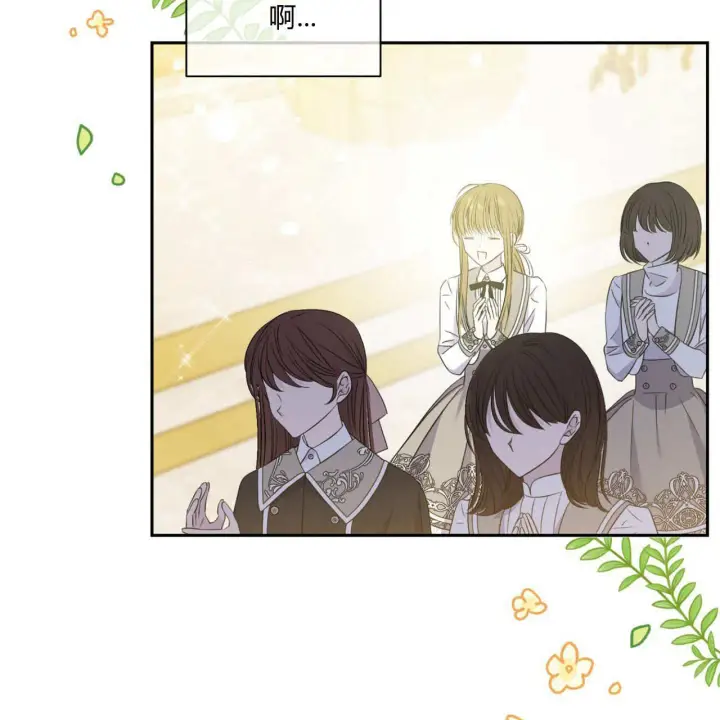 漫画《拜托放过艾米丽小姐吧》第02话第141张图