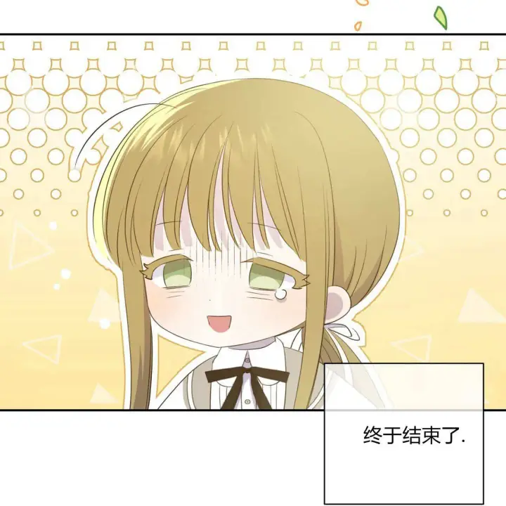 漫画《拜托放过艾米丽小姐吧》第02话第142张图