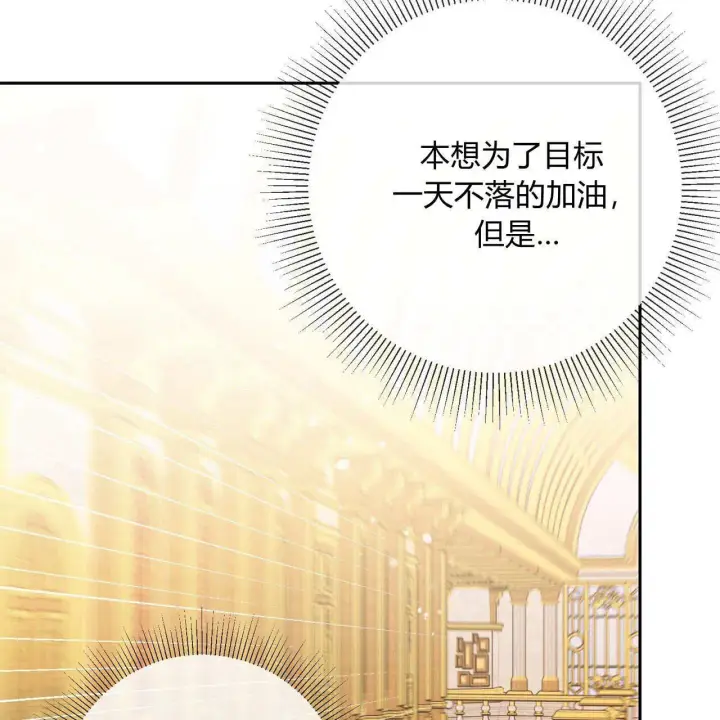 漫画《拜托放过艾米丽小姐吧》第02话第145张图