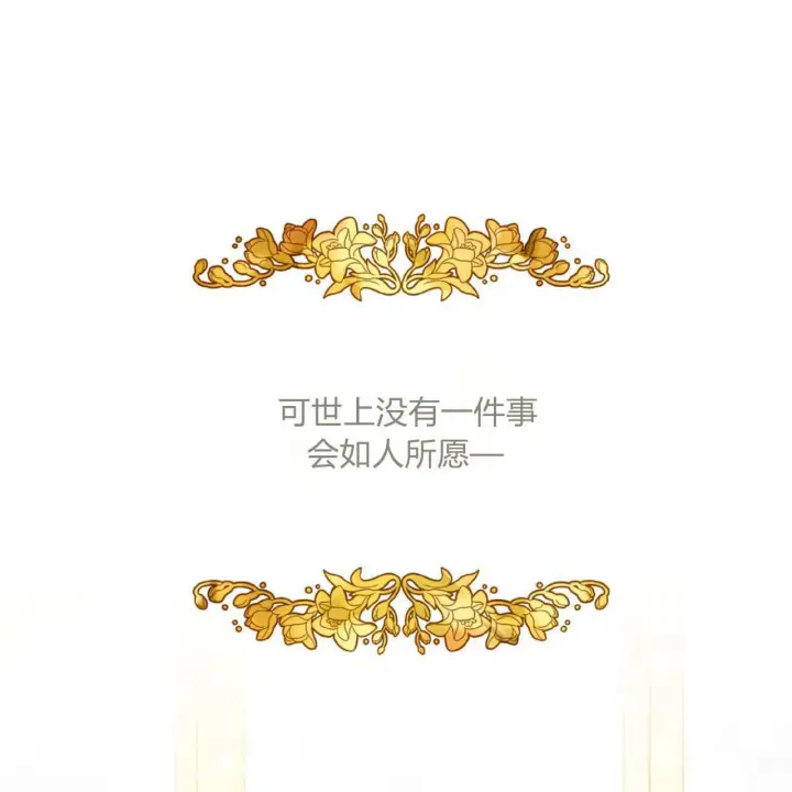 漫画《拜托放过艾米丽小姐吧》第02话第149张图