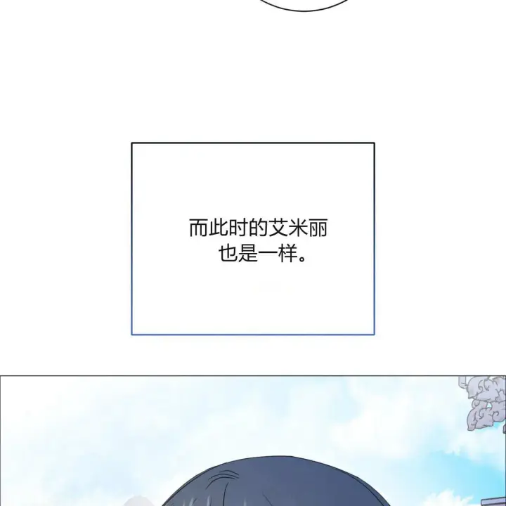 漫画《拜托放过艾米丽小姐吧》第02话第15张图