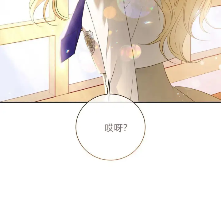 漫画《拜托放过艾米丽小姐吧》第02话第151张图