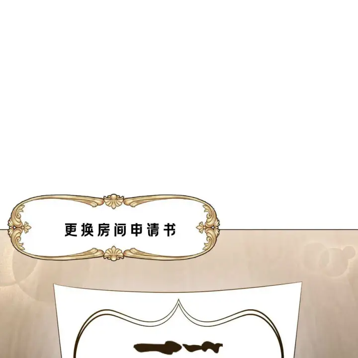 漫画《拜托放过艾米丽小姐吧》第02话第162张图