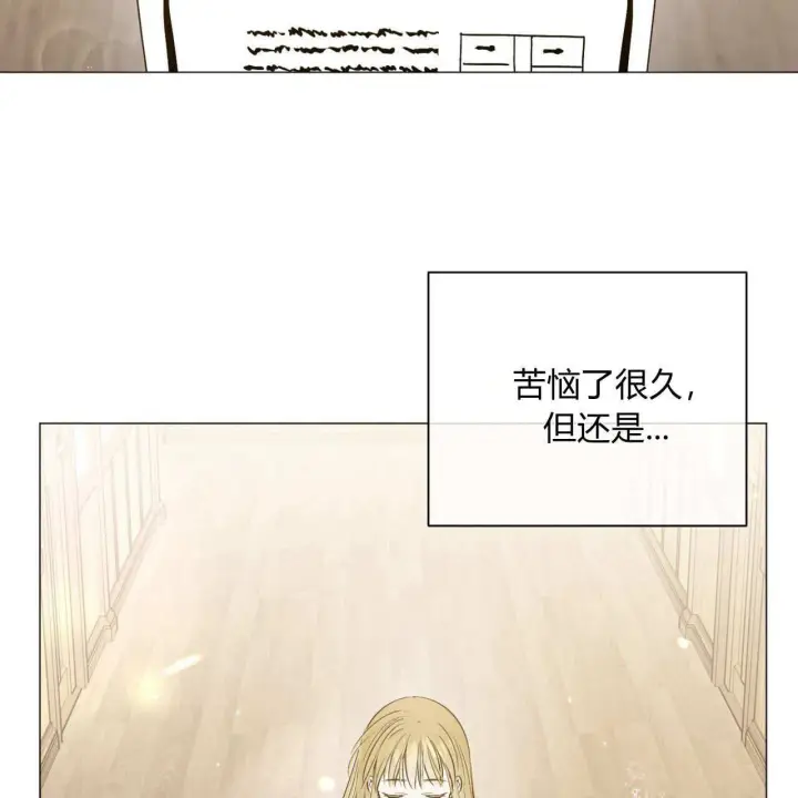 漫画《拜托放过艾米丽小姐吧》第02话第163张图