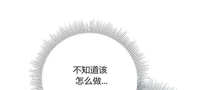 漫画《拜托放过艾米丽小姐吧》第02话第20张图