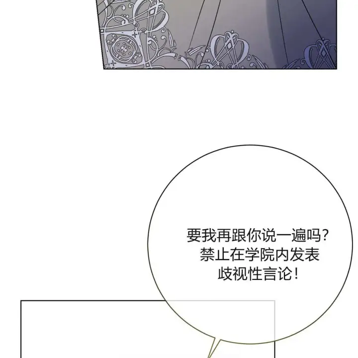 漫画《拜托放过艾米丽小姐吧》第02话第25张图
