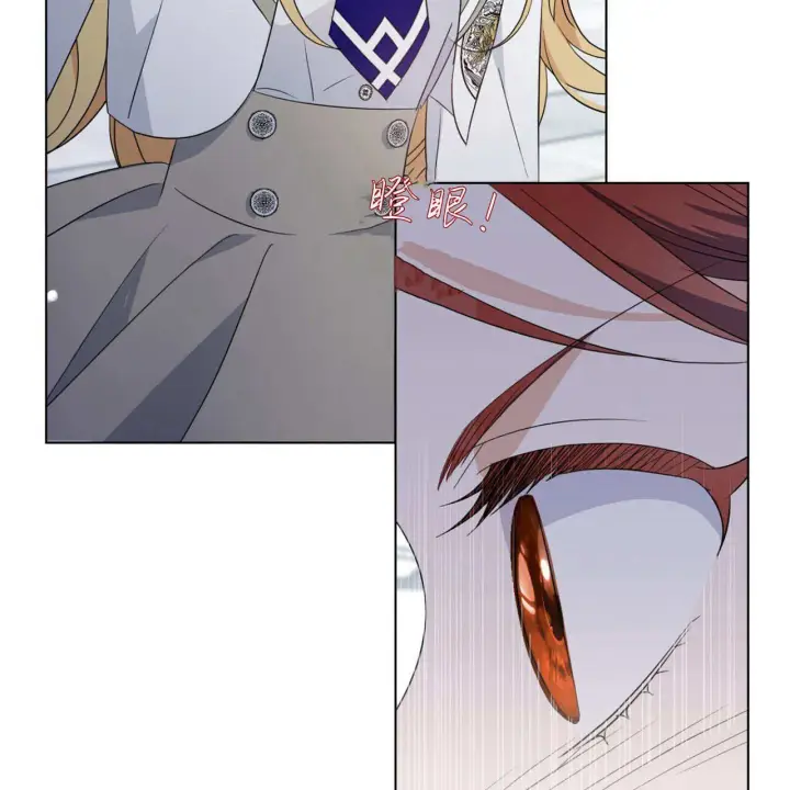 漫画《拜托放过艾米丽小姐吧》第02话第27张图