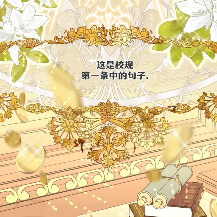 漫画《拜托放过艾米丽小姐吧》第02话第3张图