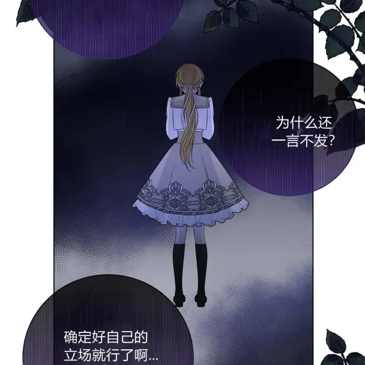 漫画《拜托放过艾米丽小姐吧》第02话第34张图