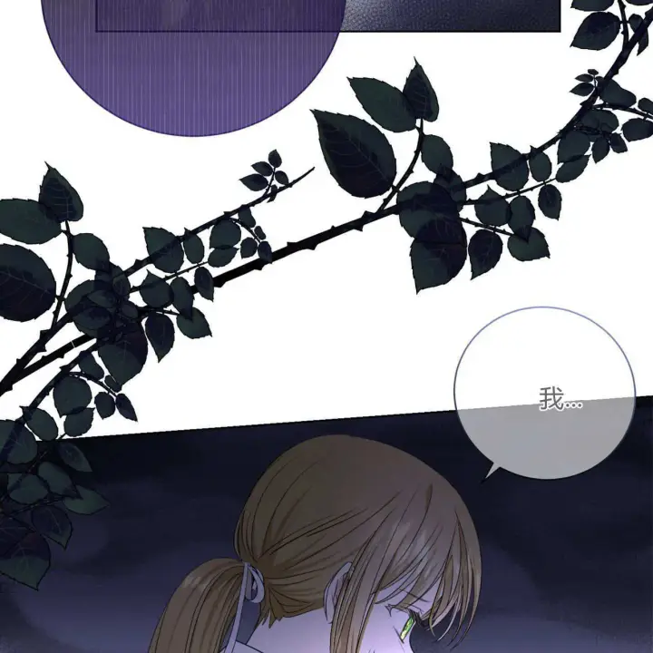 漫画《拜托放过艾米丽小姐吧》第02话第35张图