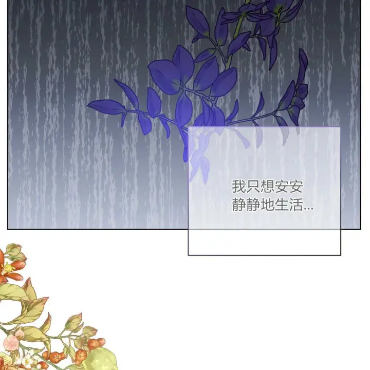 漫画《拜托放过艾米丽小姐吧》第02话第38张图