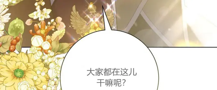 漫画《拜托放过艾米丽小姐吧》第02话第40张图