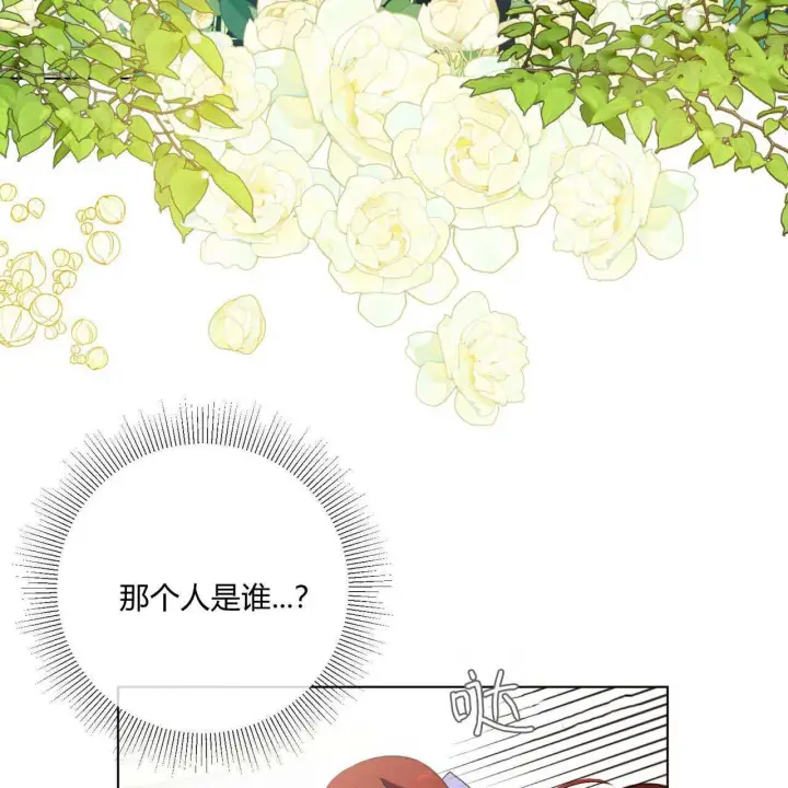 漫画《拜托放过艾米丽小姐吧》第02话第45张图