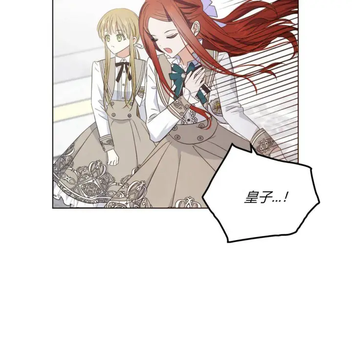 漫画《拜托放过艾米丽小姐吧》第02话第46张图