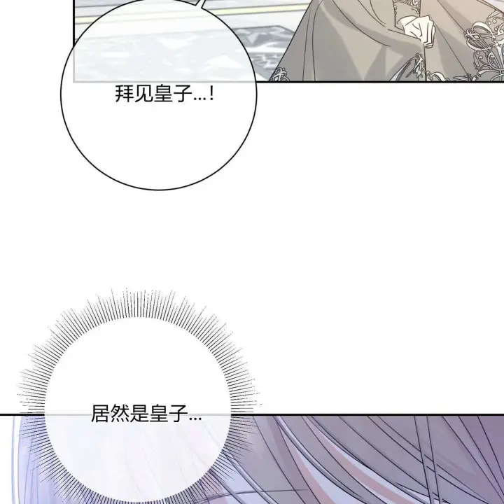 漫画《拜托放过艾米丽小姐吧》第02话第51张图