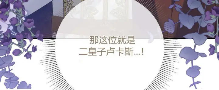漫画《拜托放过艾米丽小姐吧》第02话第56张图