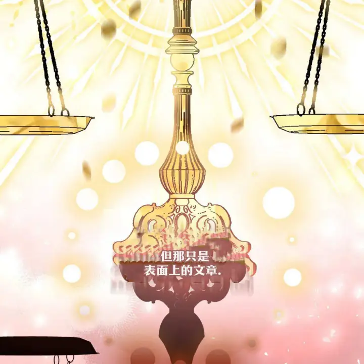 漫画《拜托放过艾米丽小姐吧》第02话第6张图