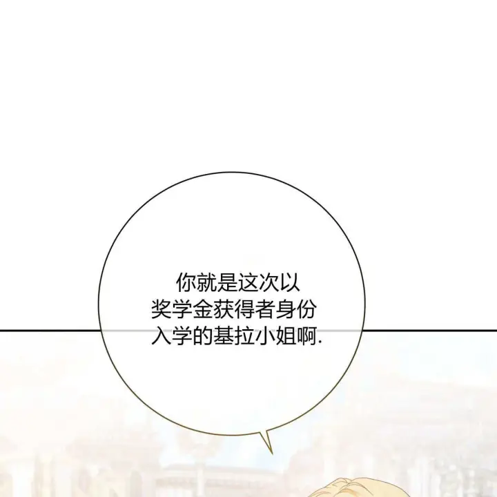 漫画《拜托放过艾米丽小姐吧》第02话第62张图