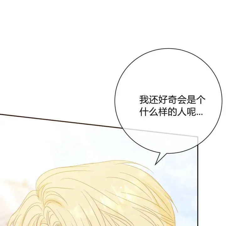 漫画《拜托放过艾米丽小姐吧》第02话第65张图