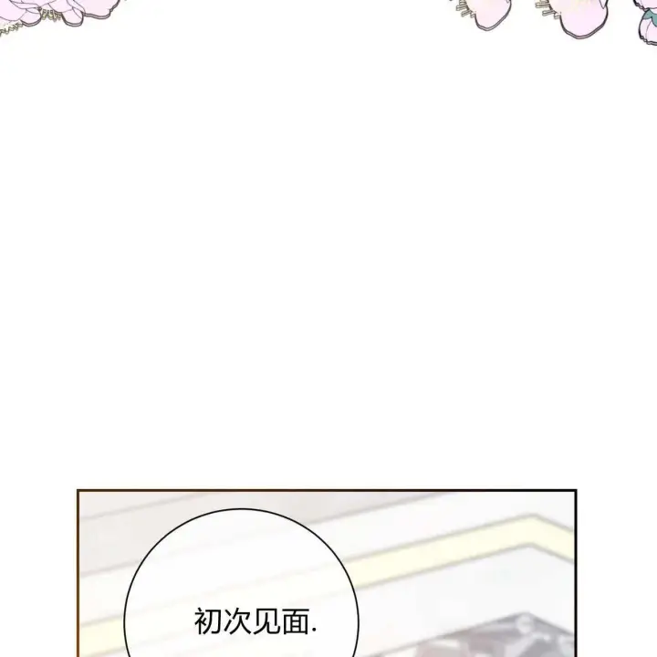 漫画《拜托放过艾米丽小姐吧》第02话第70张图