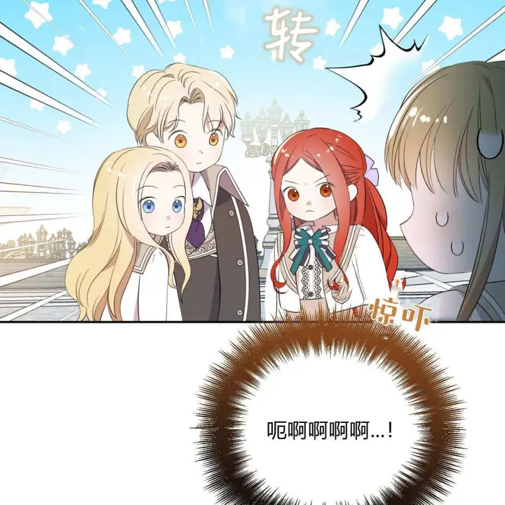 漫画《拜托放过艾米丽小姐吧》第02话第85张图
