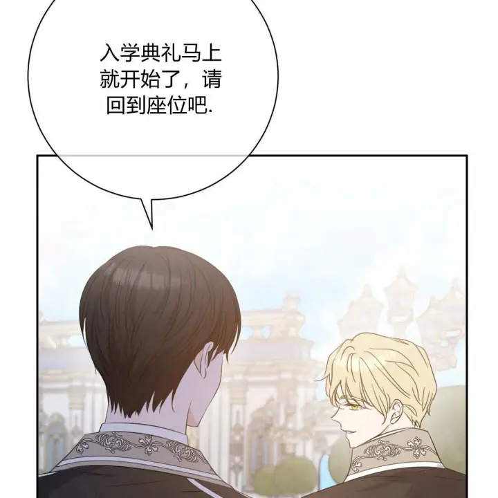 漫画《拜托放过艾米丽小姐吧》第02话第98张图