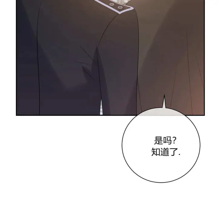 漫画《拜托放过艾米丽小姐吧》第02话第99张图