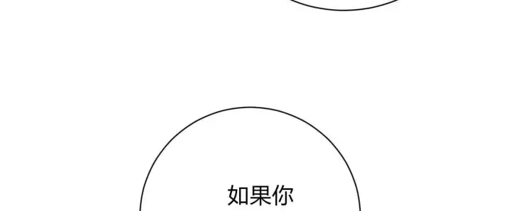漫画《拜托放过艾米丽小姐吧》第03话第100张图
