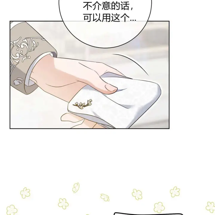 漫画《拜托放过艾米丽小姐吧》第03话第101张图