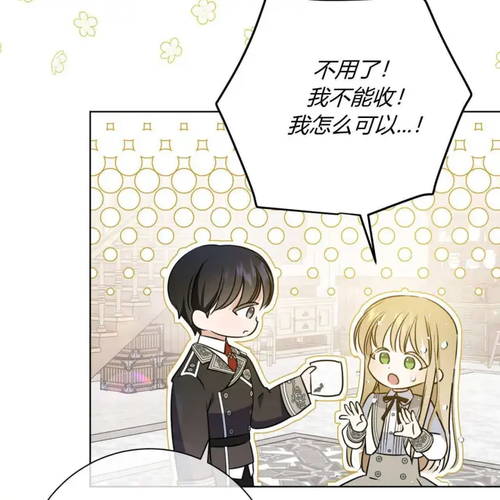 漫画《拜托放过艾米丽小姐吧》第03话第102张图