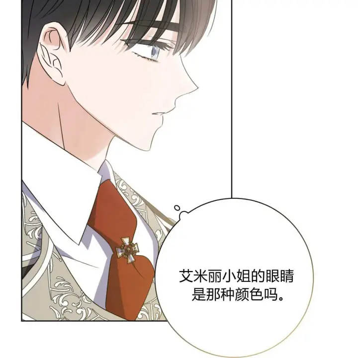 漫画《拜托放过艾米丽小姐吧》第03话第109张图