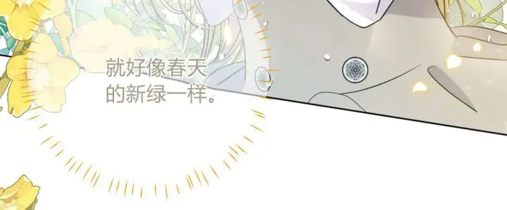 漫画《拜托放过艾米丽小姐吧》第03话第112张图