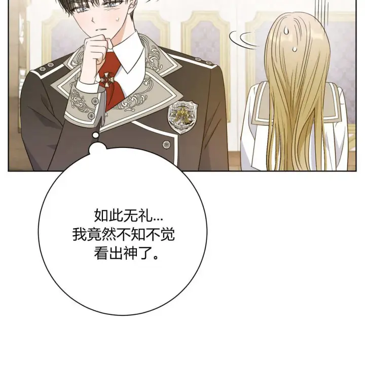 漫画《拜托放过艾米丽小姐吧》第03话第115张图
