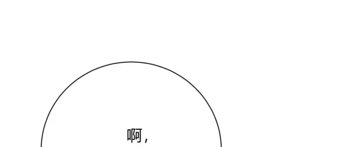漫画《拜托放过艾米丽小姐吧》第03话第140张图