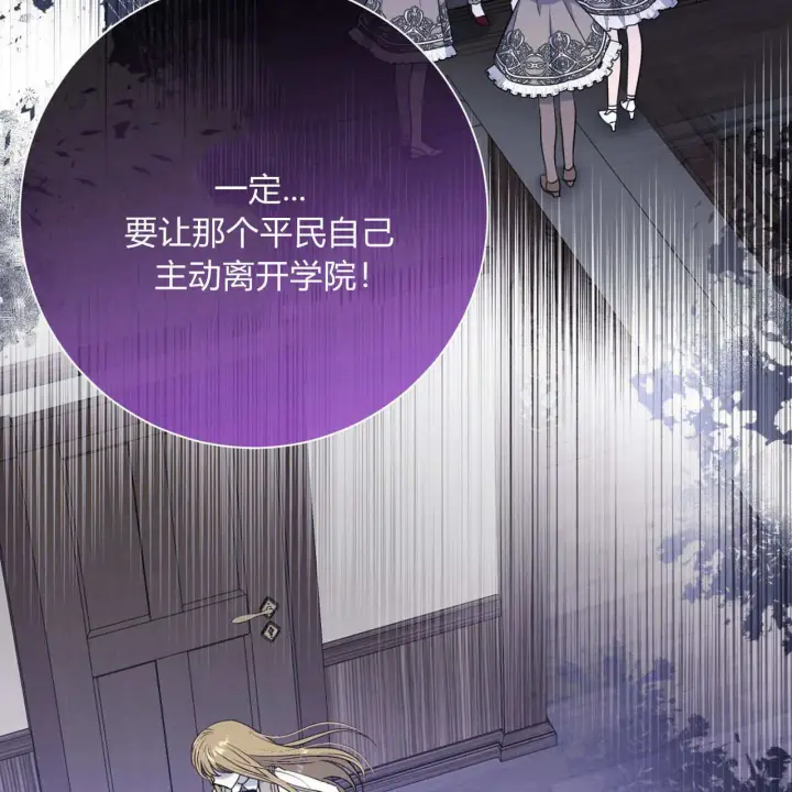漫画《拜托放过艾米丽小姐吧》第03话第15张图