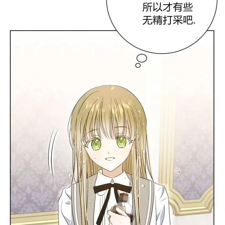 漫画《拜托放过艾米丽小姐吧》第03话第150张图