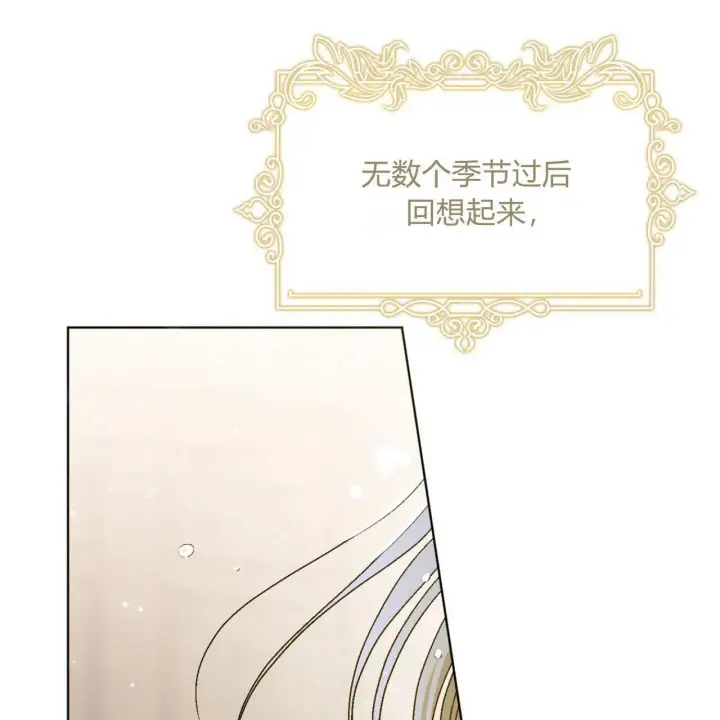 漫画《拜托放过艾米丽小姐吧》第03话第161张图
