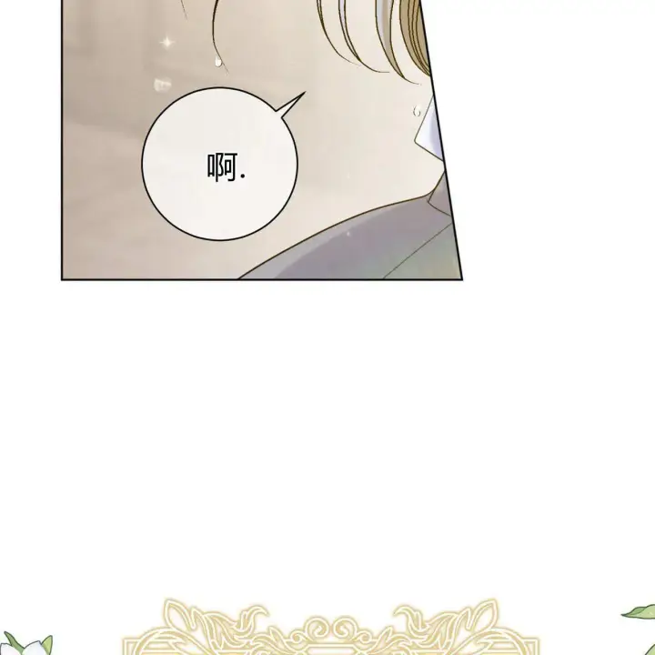 漫画《拜托放过艾米丽小姐吧》第03话第162张图