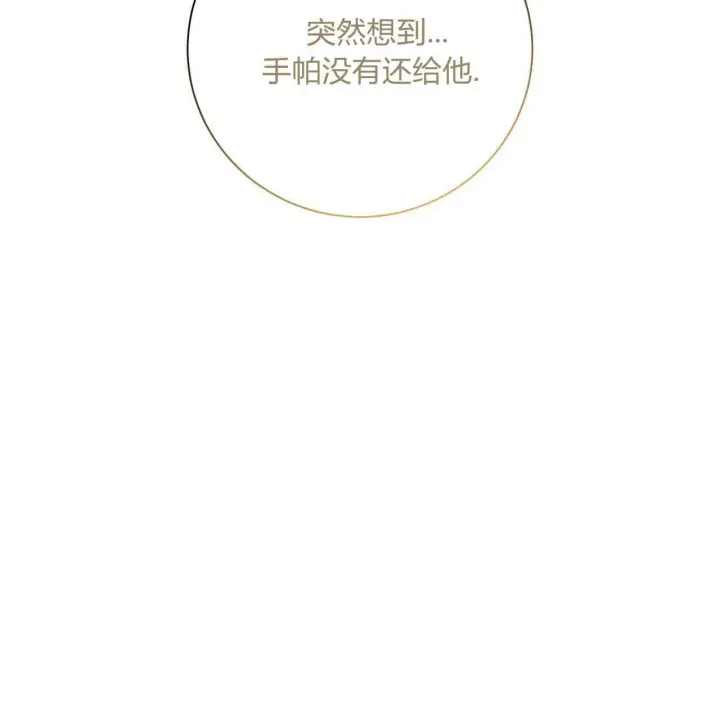 漫画《拜托放过艾米丽小姐吧》第03话第166张图
