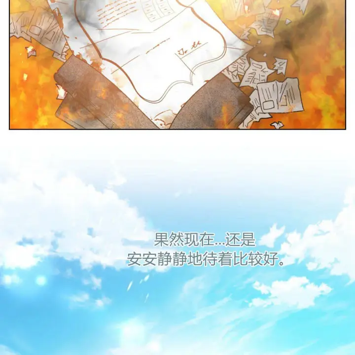 漫画《拜托放过艾米丽小姐吧》第03话第23张图