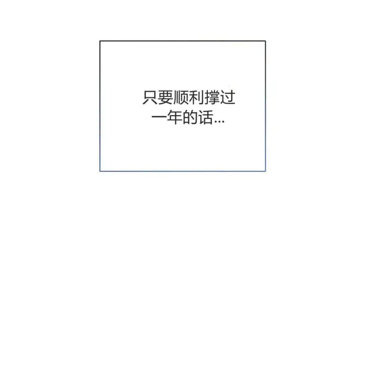 漫画《拜托放过艾米丽小姐吧》第03话第26张图