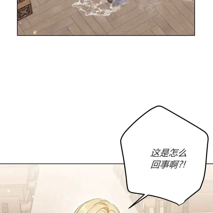 漫画《拜托放过艾米丽小姐吧》第03话第35张图
